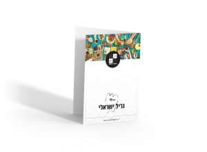 תפריטים